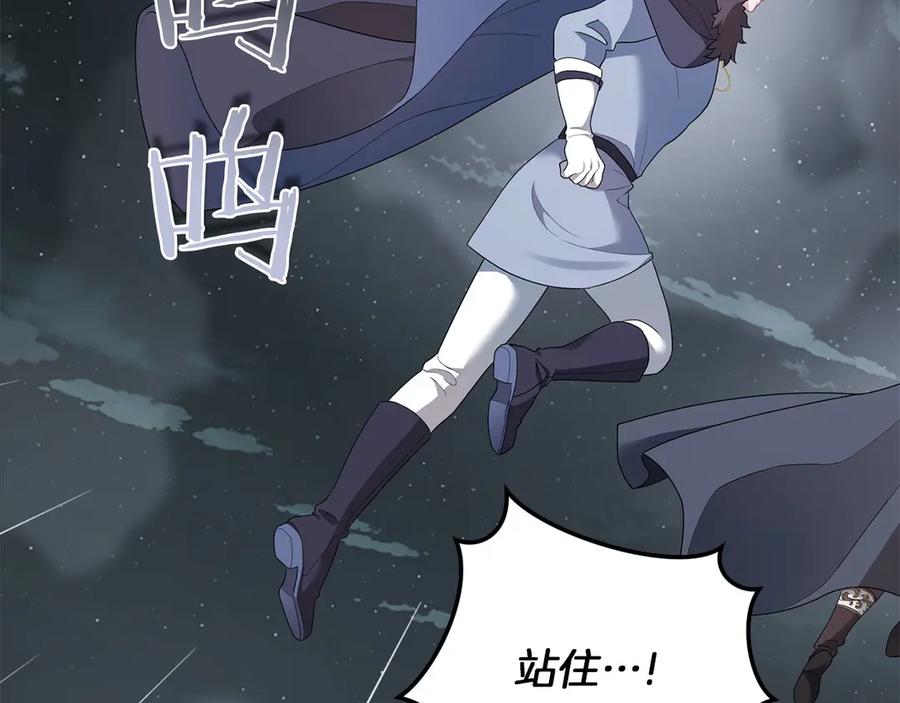 《以使者之名》第63话 你到底是谁 第75页