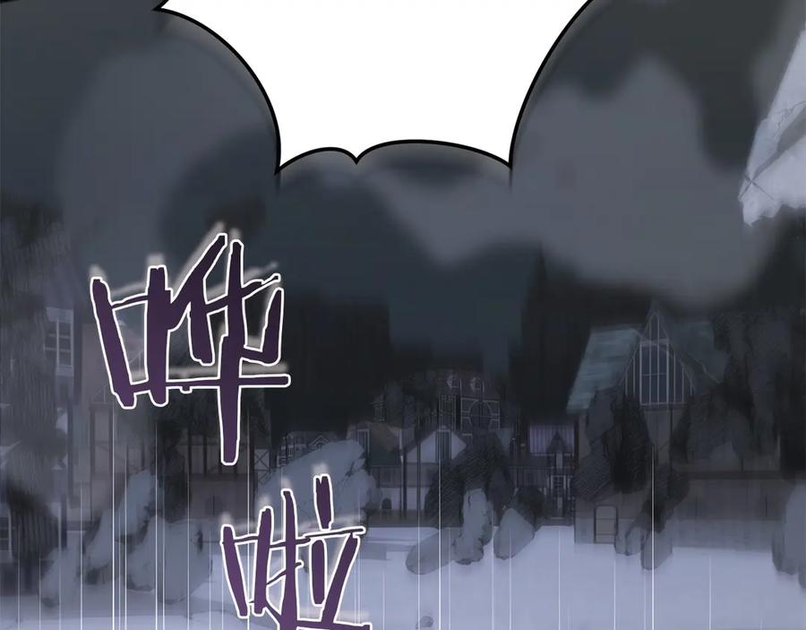 《以使者之名》第63话 你到底是谁 第68页