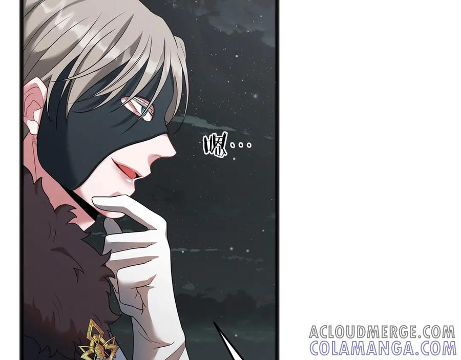 《以使者之名》第63话 你到底是谁 第41页