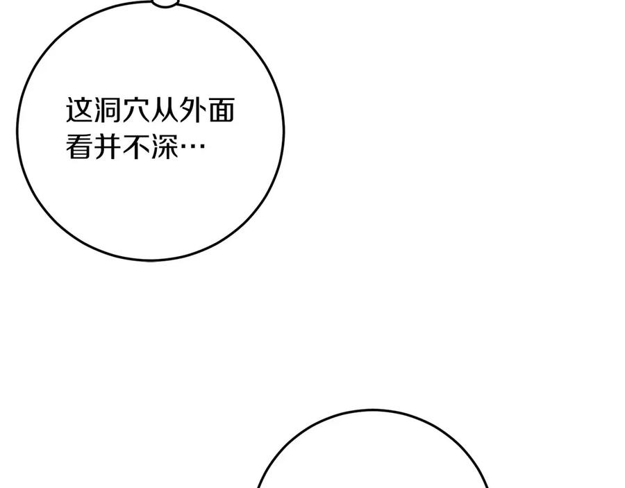 《以使者之名》第63话 你到底是谁 第140页
