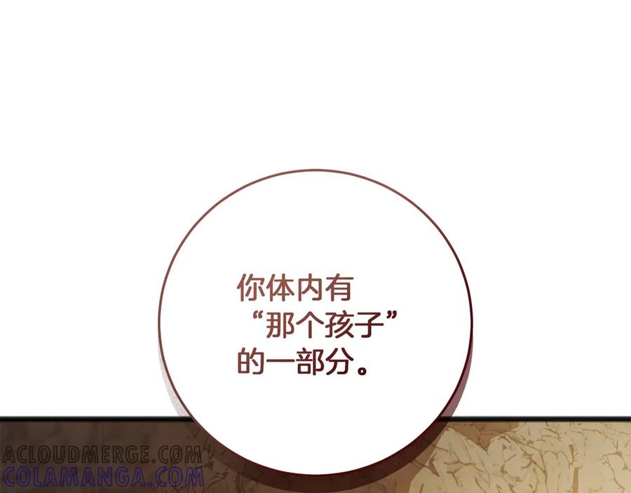 《以使者之名》第63话 你到底是谁 第149页