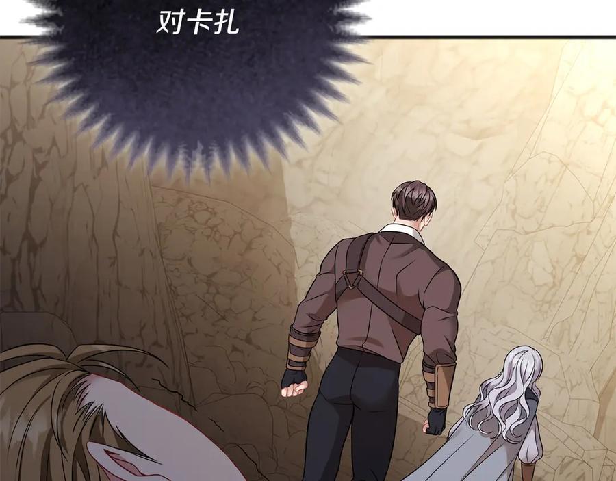 《以使者之名》第63话 你到底是谁 第219页