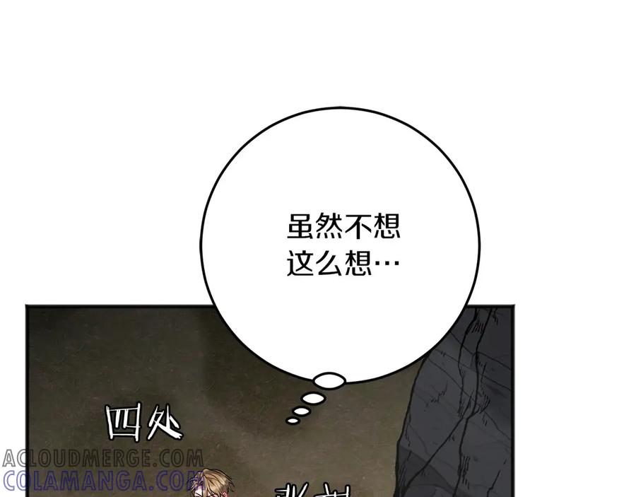 《以使者之名》第63话 你到底是谁 第117页