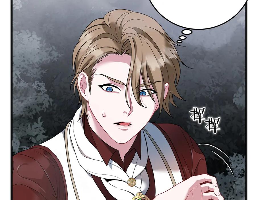 《以使者之名》第63话 你到底是谁 第92页