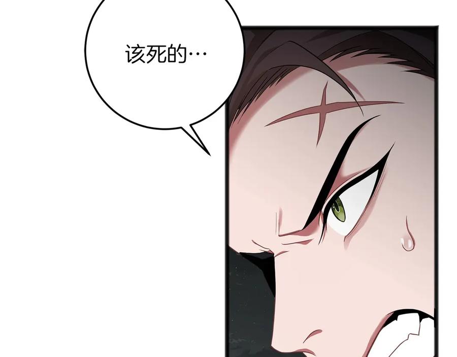 《以使者之名》第63话 你到底是谁 第43页