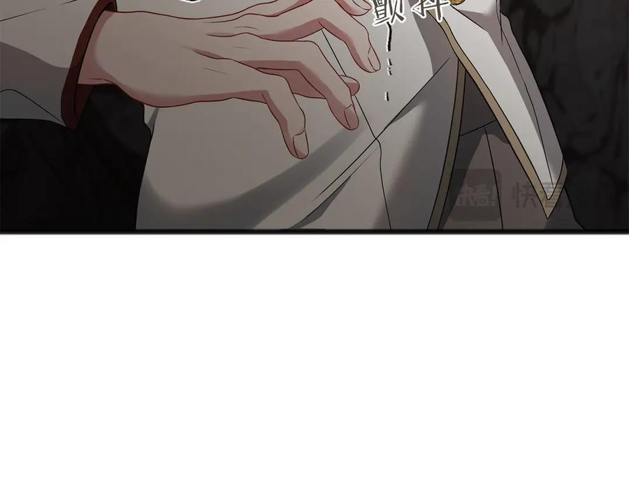 《以使者之名》第63话 你到底是谁 第171页