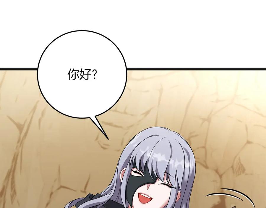 《以使者之名》第63话 你到底是谁 第196页