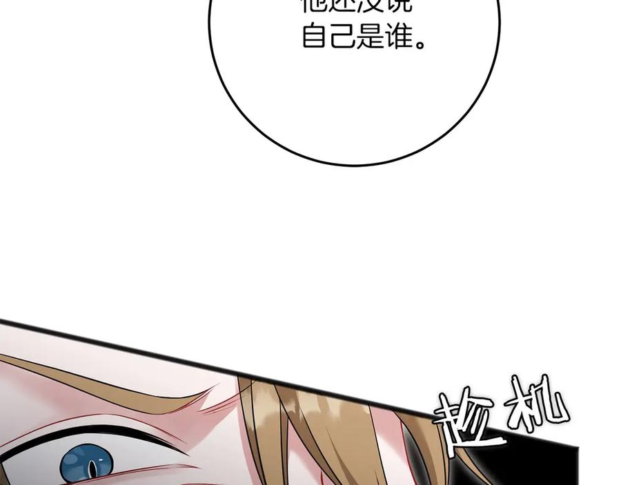 《以使者之名》第63话 你到底是谁 第179页