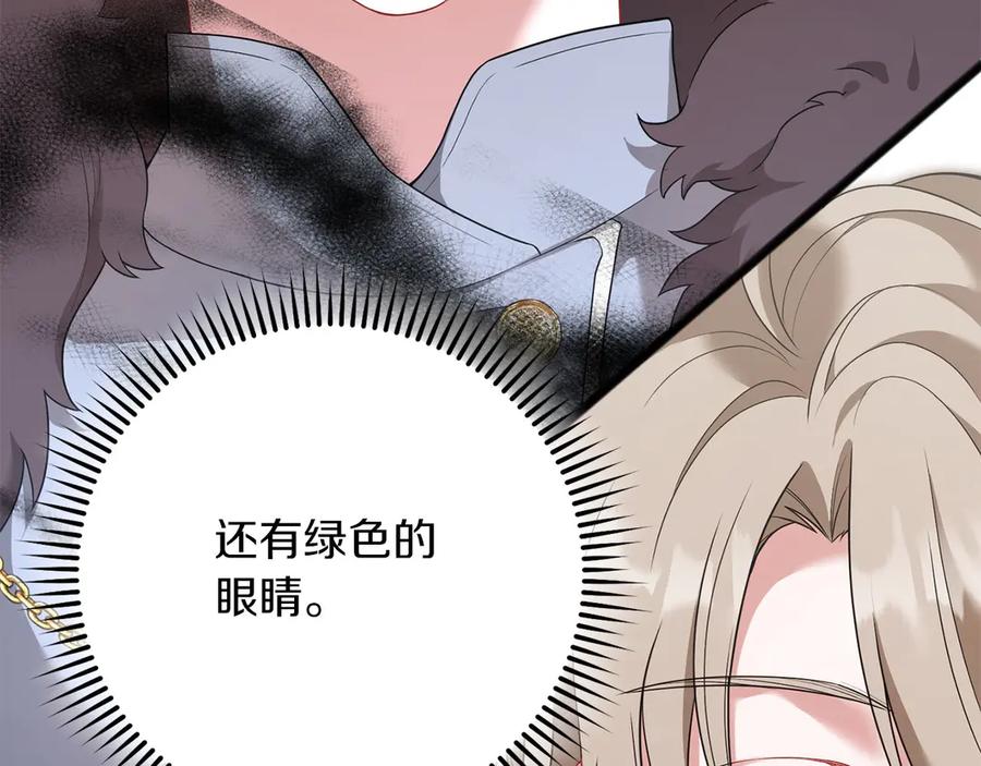 《以使者之名》第63话 你到底是谁 第51页