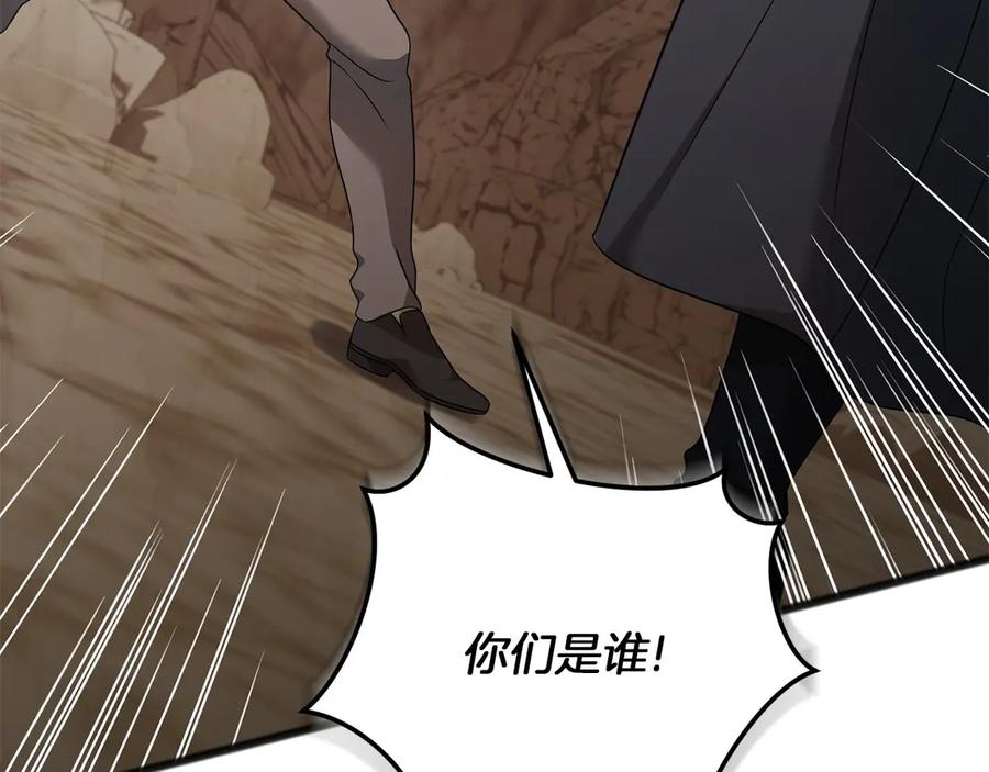 《以使者之名》第63话 你到底是谁 第194页