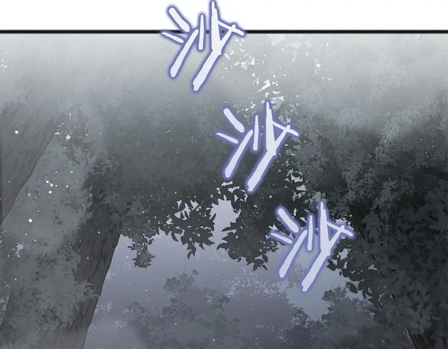 《以使者之名》第63话 你到底是谁 第84页