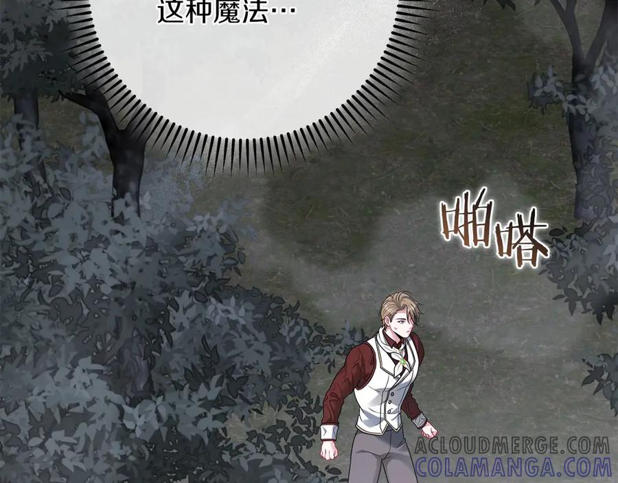 《以使者之名》第63话 你到底是谁 第89页