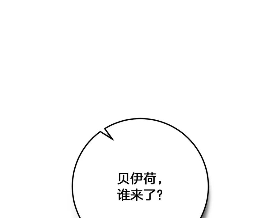 《以使者之名》第63话 你到底是谁 第175页
