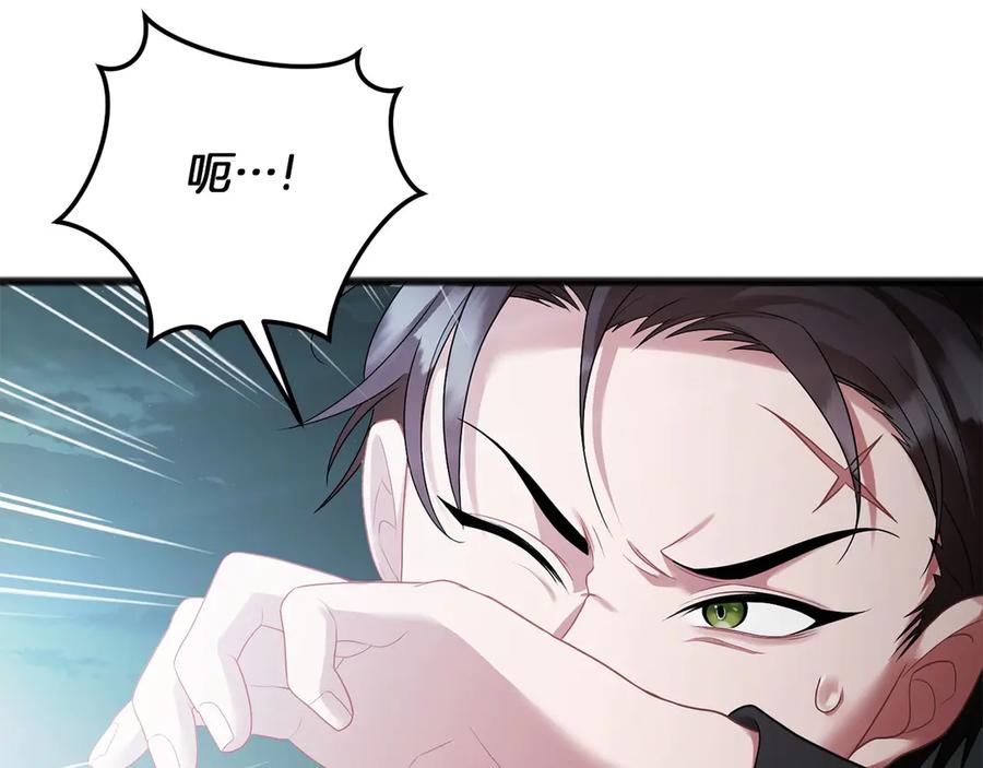 《以使者之名》第63话 你到底是谁 第66页