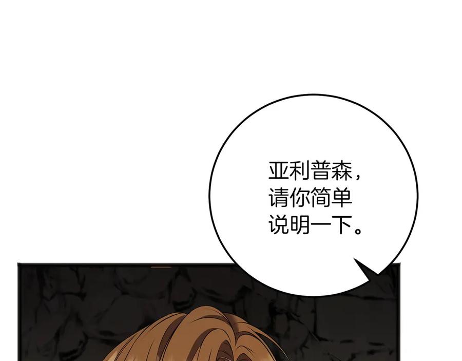 《以使者之名》第64话 时间流转 第126页