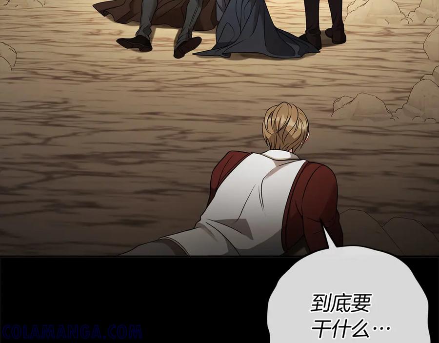 《以使者之名》第64话 时间流转 第173页
