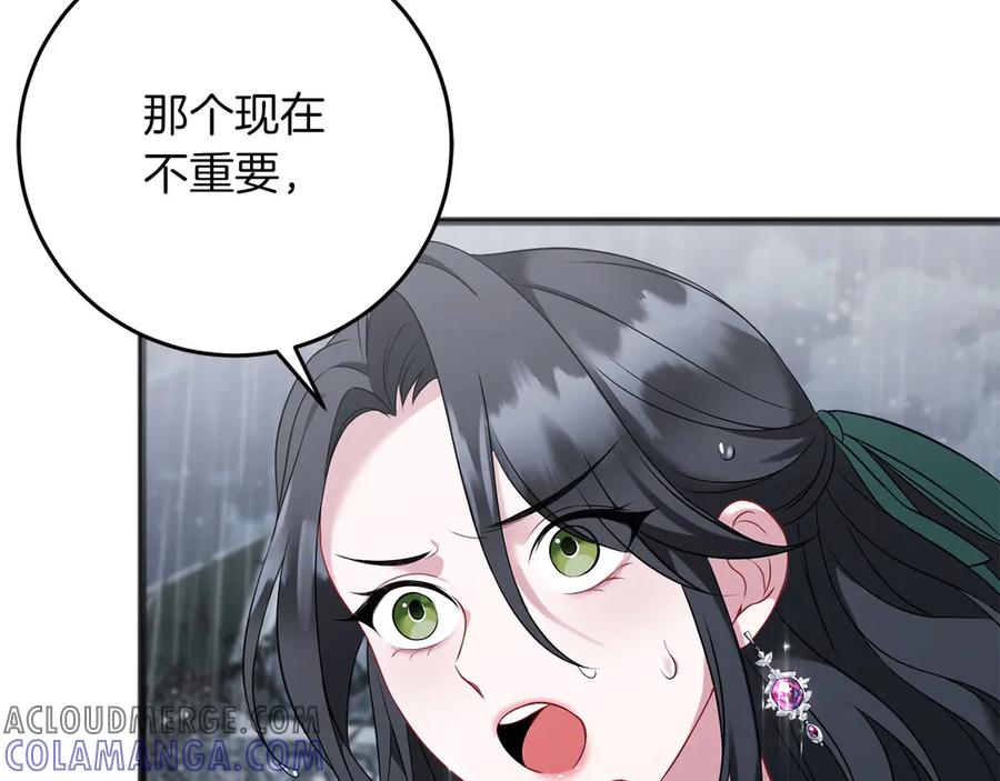 《以使者之名》第64话 时间流转 第33页