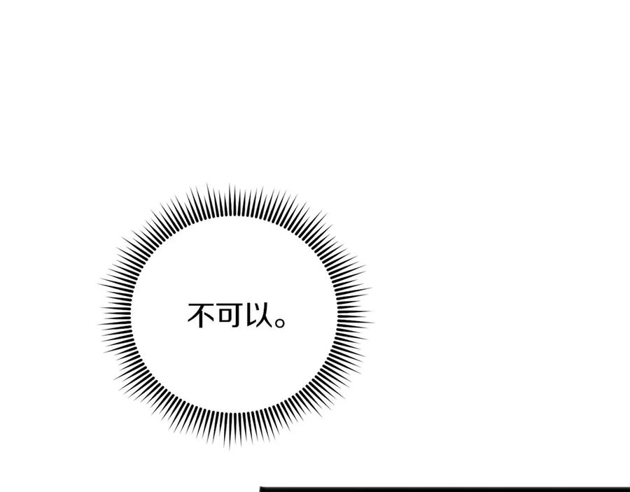 《以使者之名》第64话 时间流转 第140页