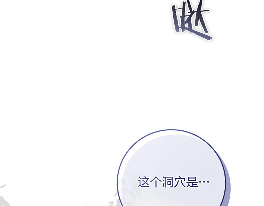 《以使者之名》第64话 时间流转 第119页