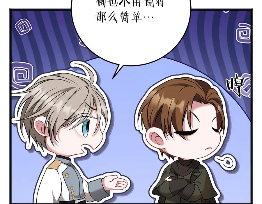 《以使者之名》第64话 时间流转 第130页