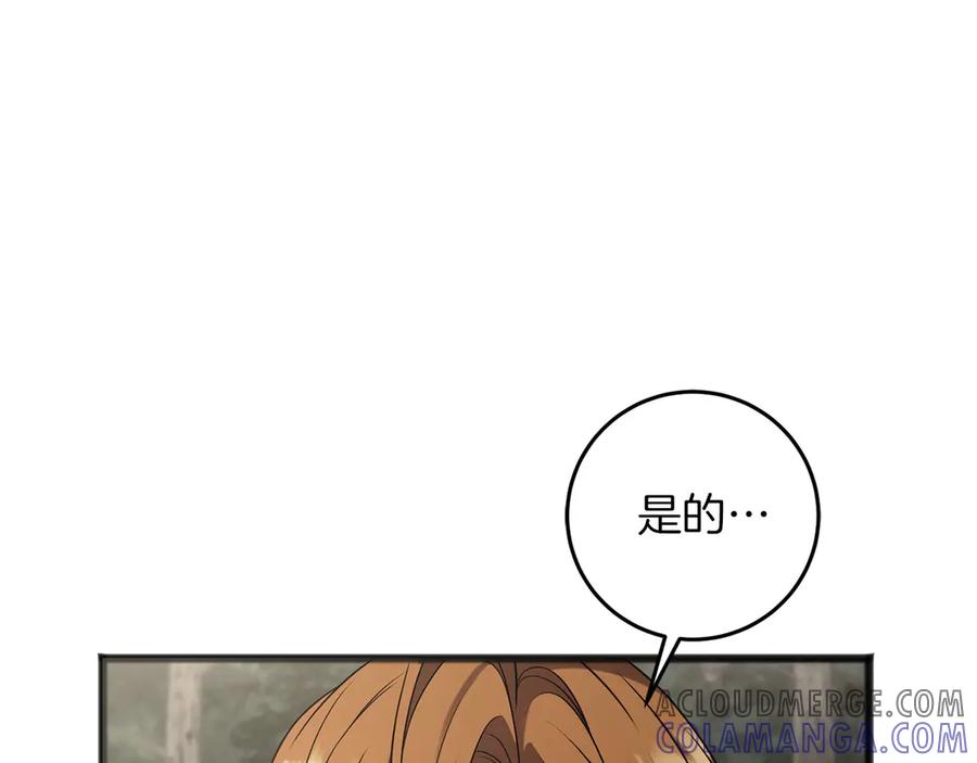 《以使者之名》第64话 时间流转 第113页