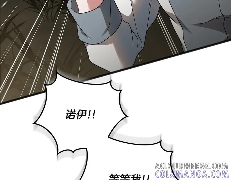 《以使者之名》第64话 时间流转 第145页