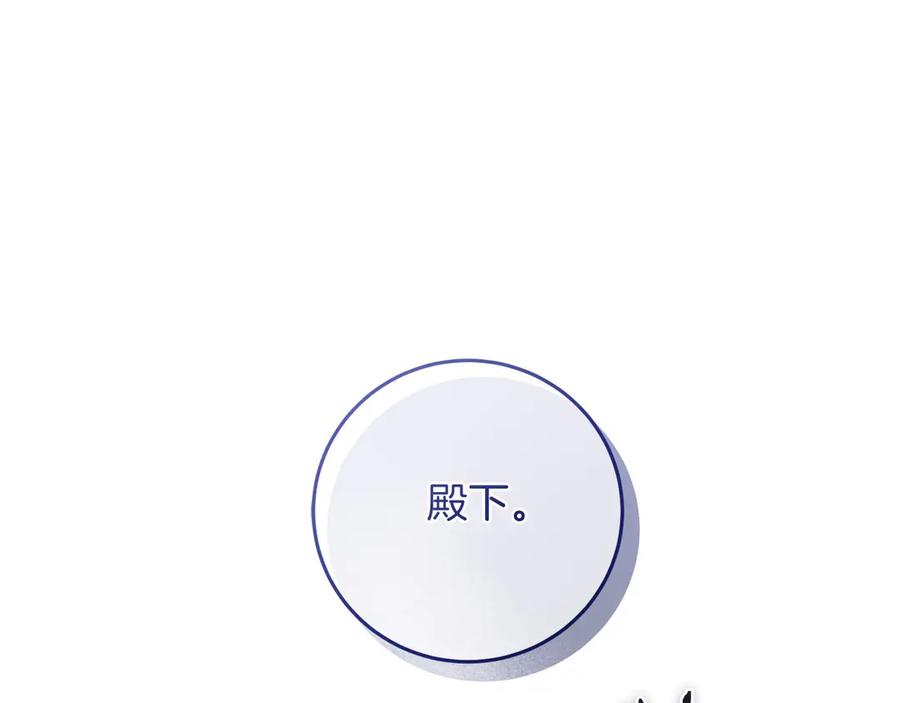 《以使者之名》第64话 时间流转 第118页