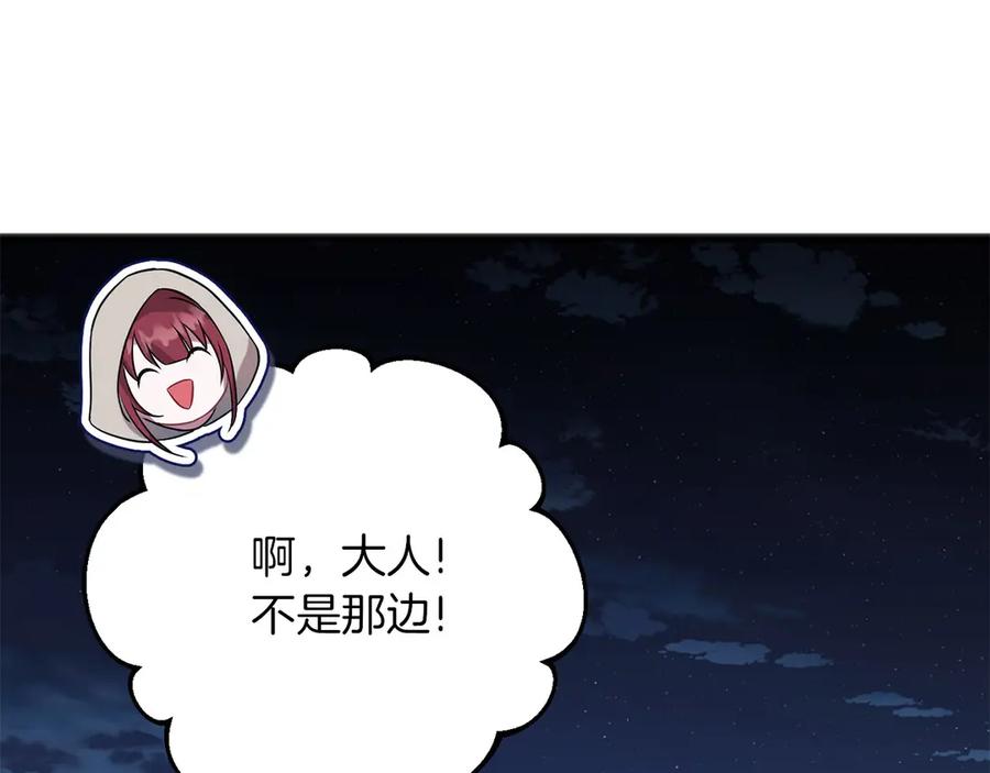 《以使者之名》第64话 时间流转 第98页