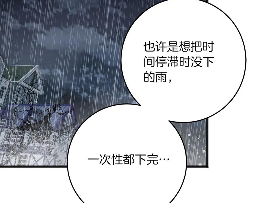 《以使者之名》第64话 时间流转 第55页