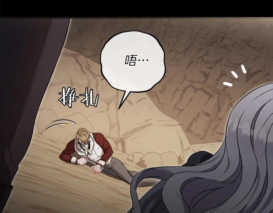 《以使者之名》第64话 时间流转 第170页