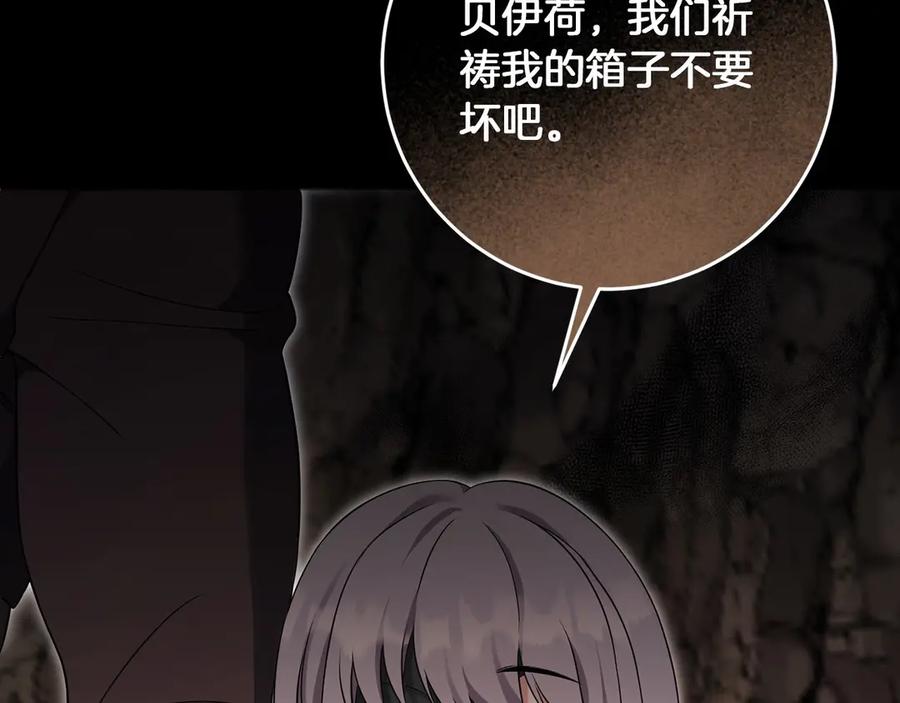 《以使者之名》第64话 时间流转 第210页
