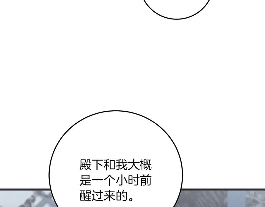 《以使者之名》第64话 时间流转 第90页