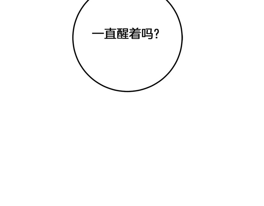 《以使者之名》第64话 时间流转 第87页