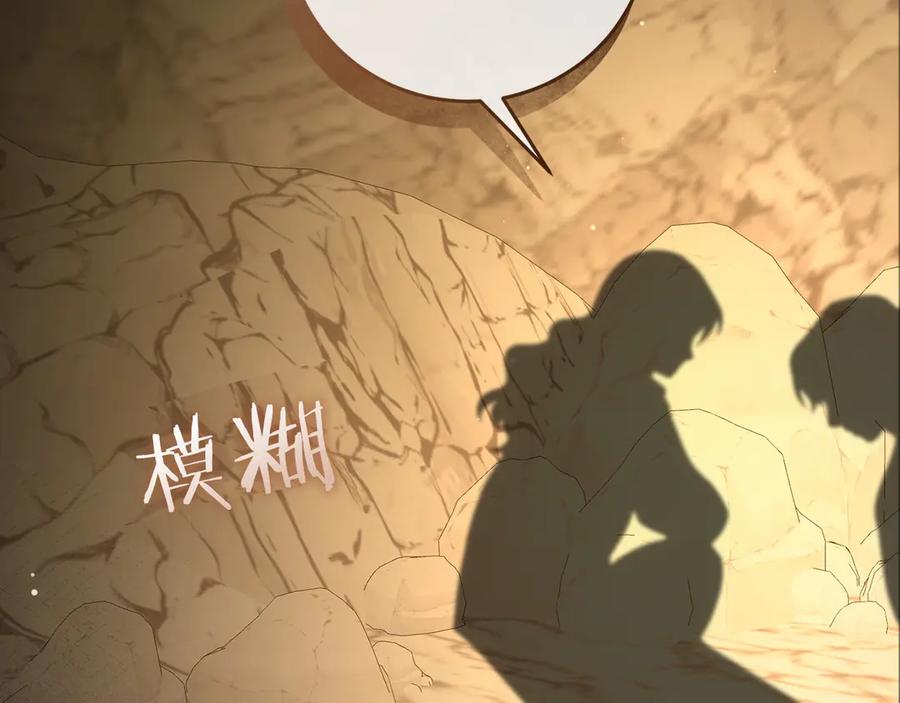 《以使者之名》第64话 时间流转 第167页
