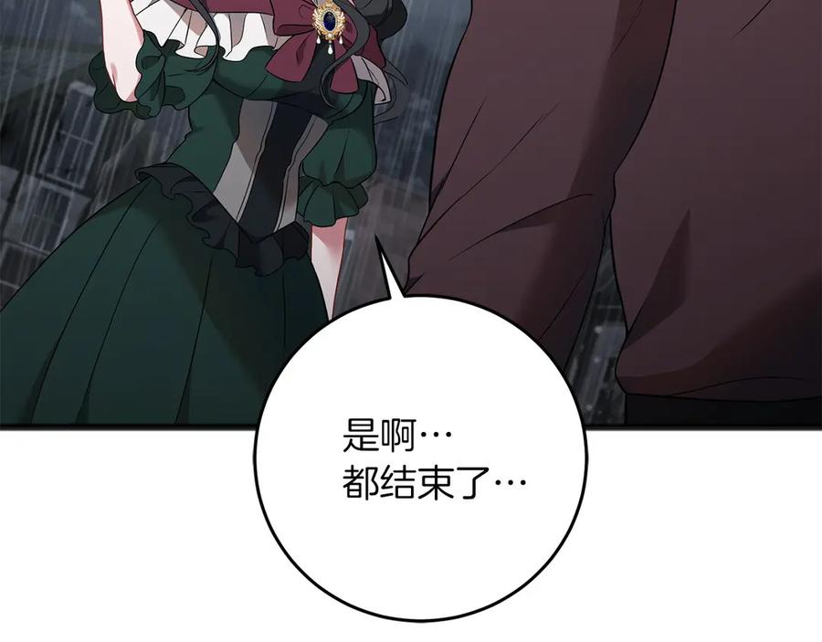 《以使者之名》第64话 时间流转 第52页