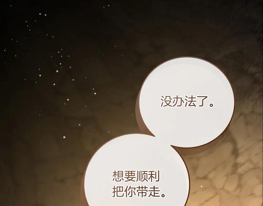 《以使者之名》第64话 时间流转 第166页