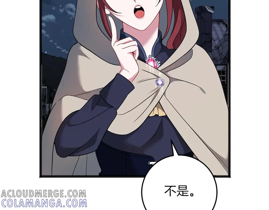 《以使者之名》第64话 时间流转 第89页