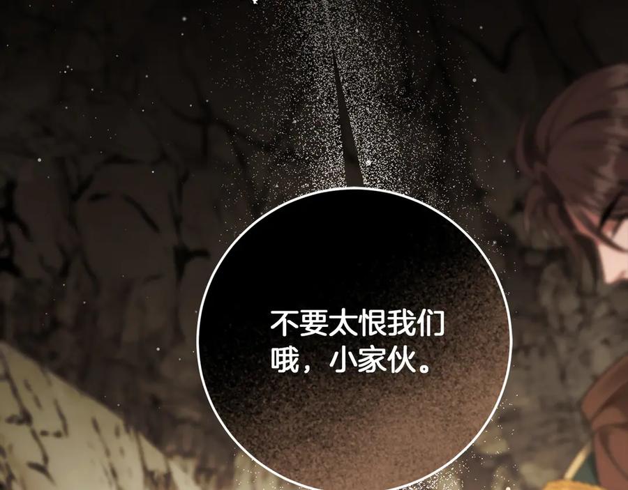 《以使者之名》第64话 时间流转 第190页