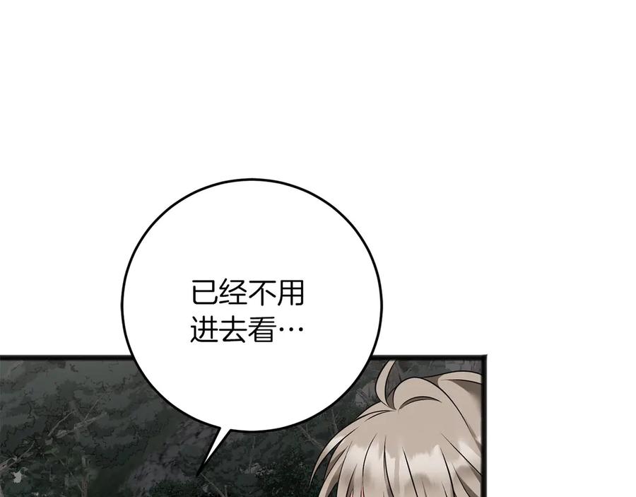 《以使者之名》第64话 时间流转 第116页