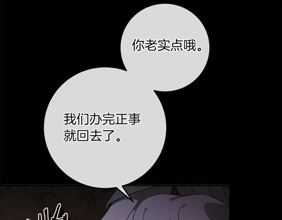 《以使者之名》第64话 时间流转 第187页