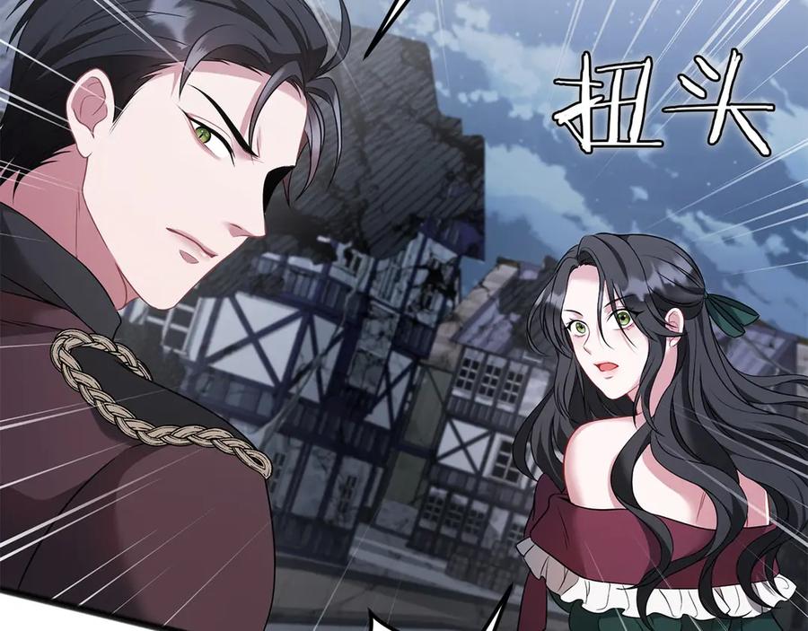《以使者之名》第64话 时间流转 第76页