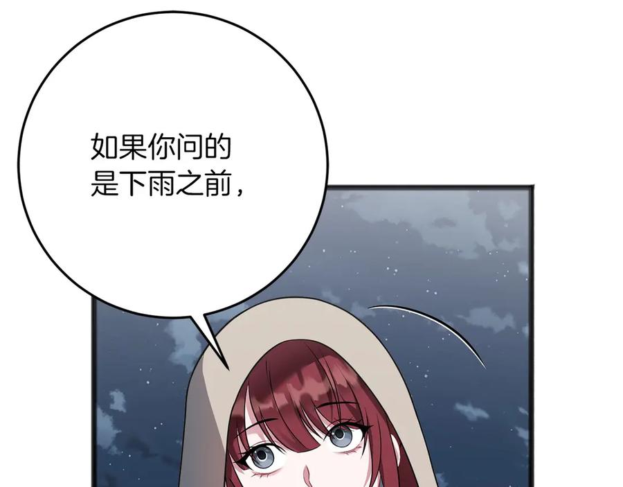 《以使者之名》第64话 时间流转 第88页