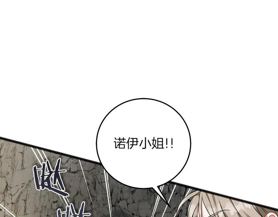 《以使者之名》第64话 时间流转 第143页