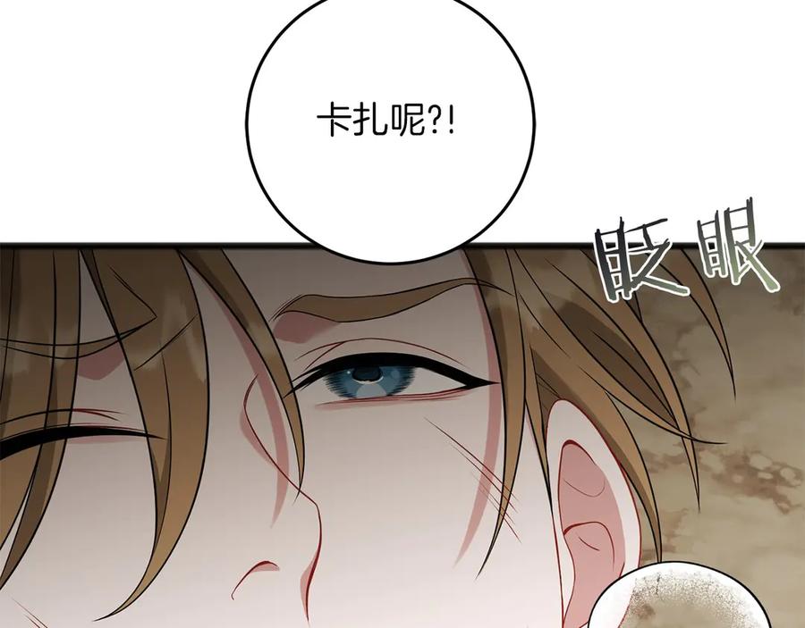《以使者之名》第64话 时间流转 第162页
