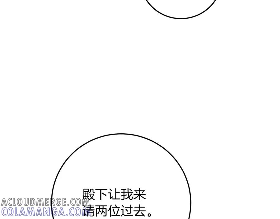 《以使者之名》第64话 时间流转 第81页