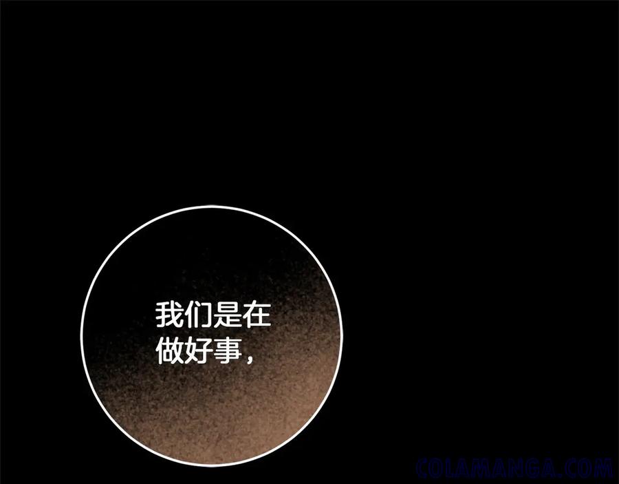 《以使者之名》第64话 时间流转 第193页
