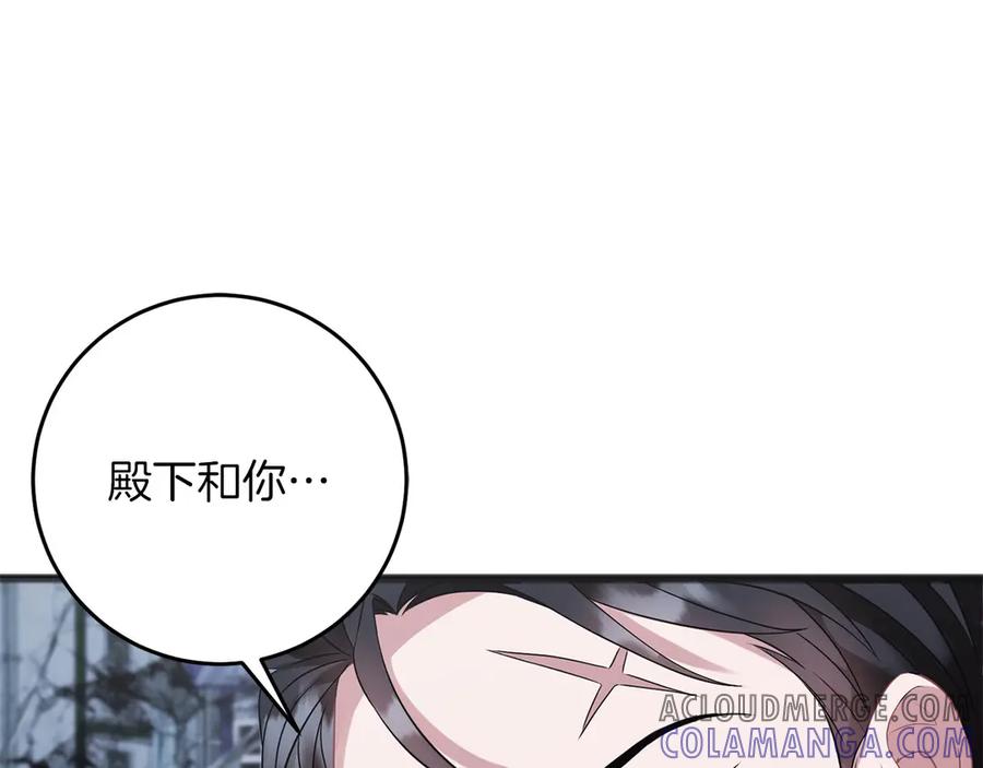 《以使者之名》第64话 时间流转 第85页