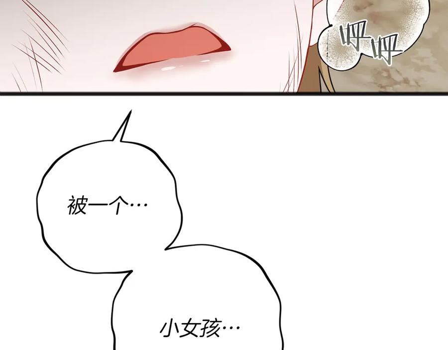 《以使者之名》第64话 时间流转 第163页