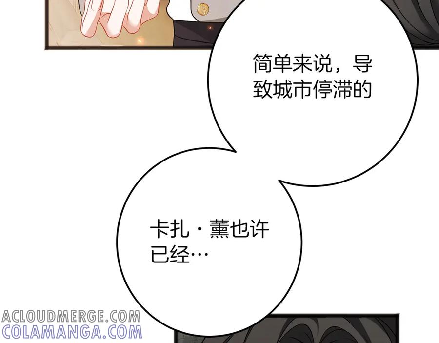 《以使者之名》第64话 时间流转 第133页