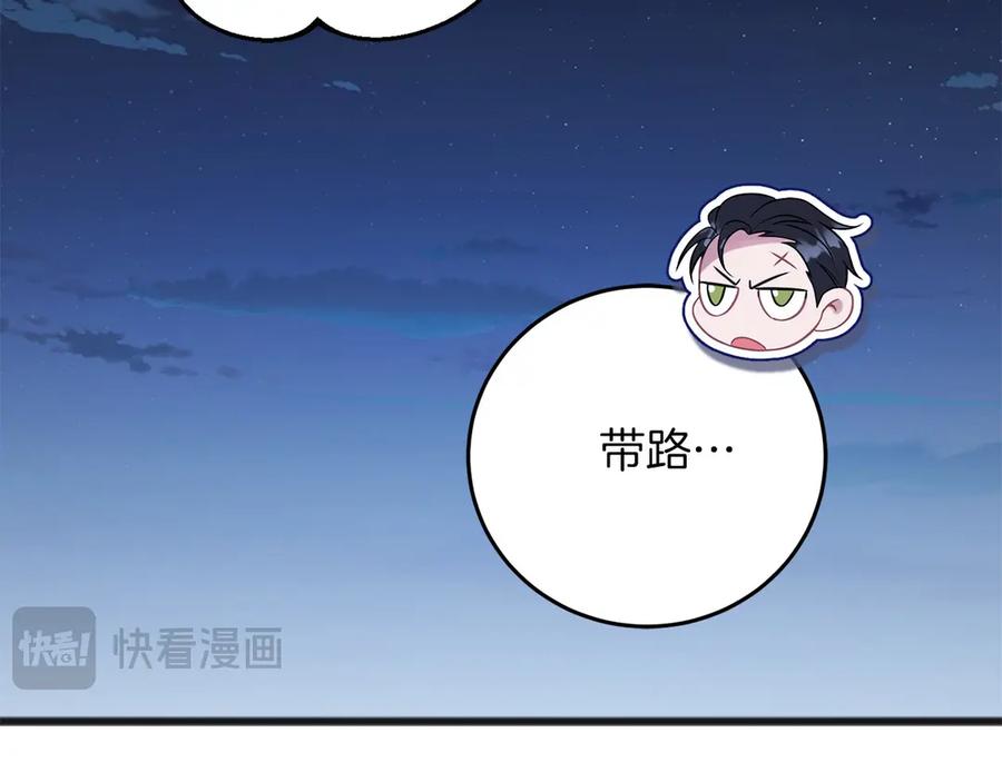 《以使者之名》第64话 时间流转 第99页